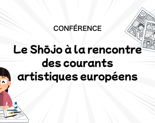 Conférence shōjo 